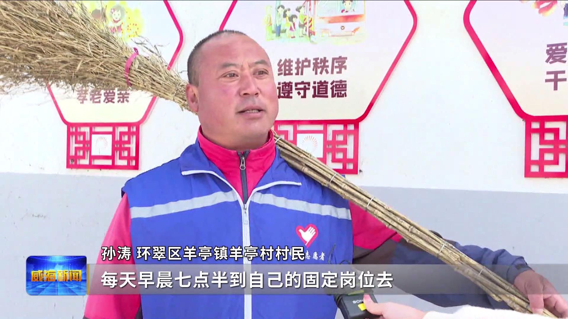 威海创文明城市,威海文明典范城市