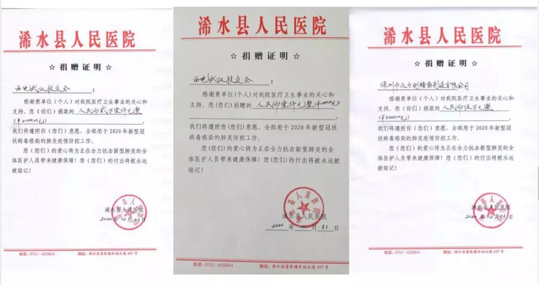 陕西各高校疫情,陕西高校为疫情捐款