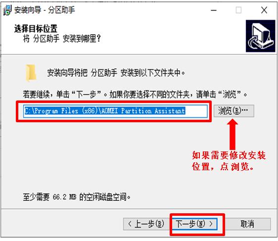 傲梅分区助手安装使用教程,傲梅分区助手的详细使用教程