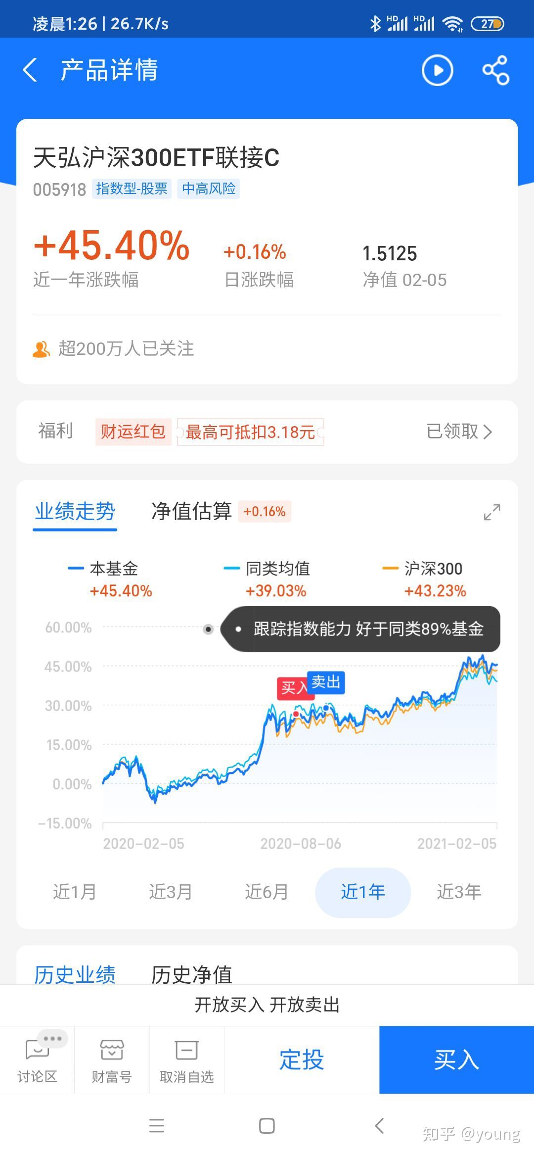 为什么不推荐在支付宝上买基金？