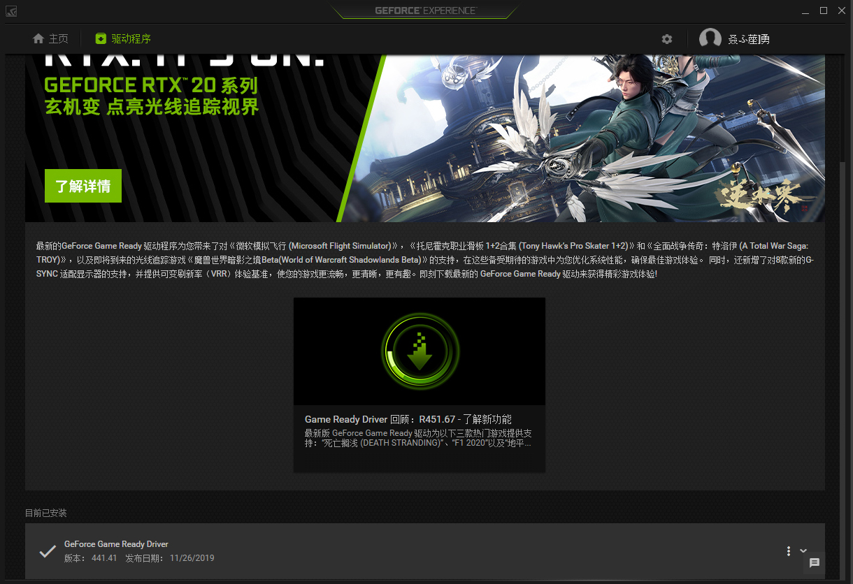 win10怎么更新nvidia驱动,win10显卡驱动更新不了怎么办