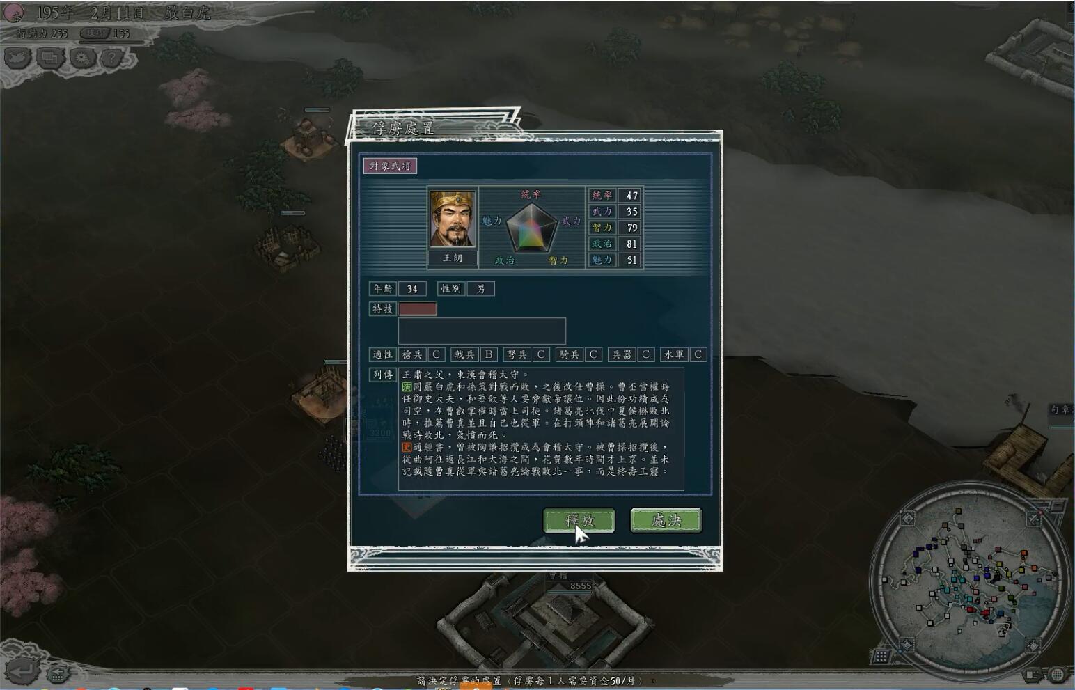 三国志严白虎开局,三国志十一严白虎