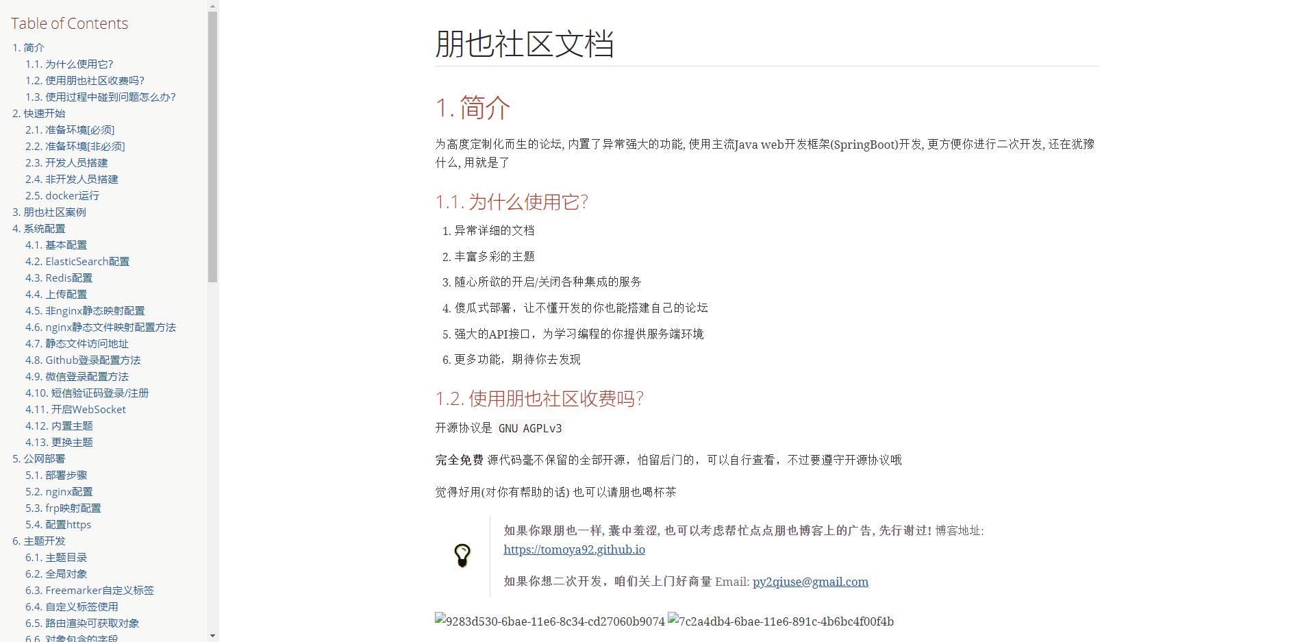 java开源论坛系统,java开源网站推荐