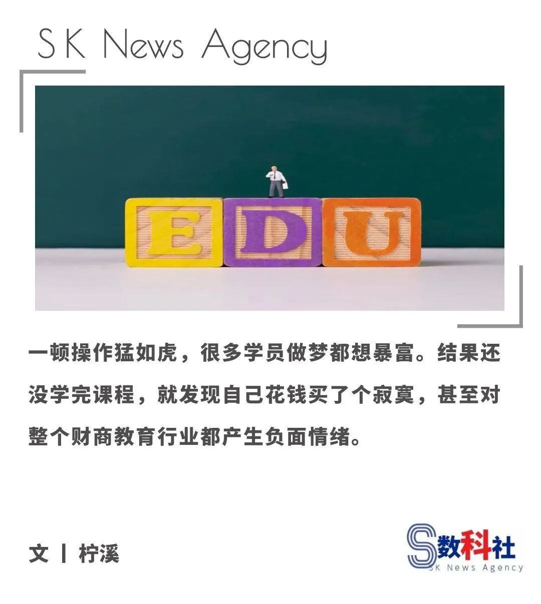 微淼商学院你真的了解钱吗,微淼商学院理财课程靠谱吗