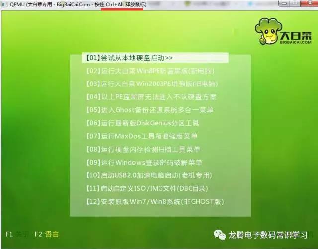 大白菜制作u盘启动到99%卡住了,大白菜u盘启动win10系统