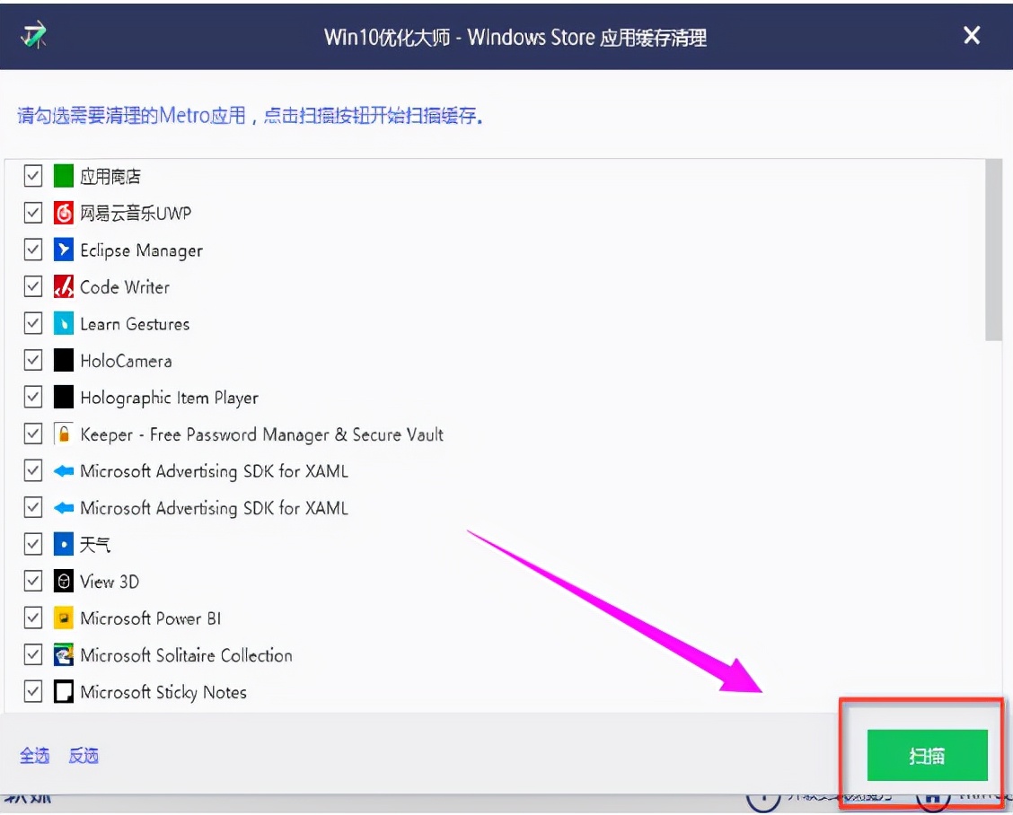 win10优化大师使用教程,win10系统用什么优化大师比较好