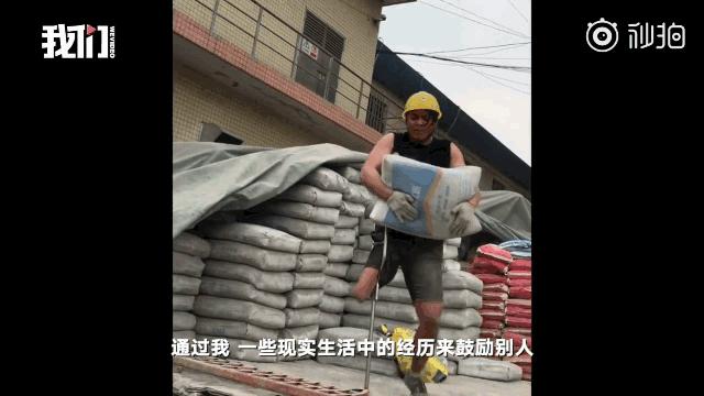 90后独腿搬运工走红,90后独腿搬运工的感人故事