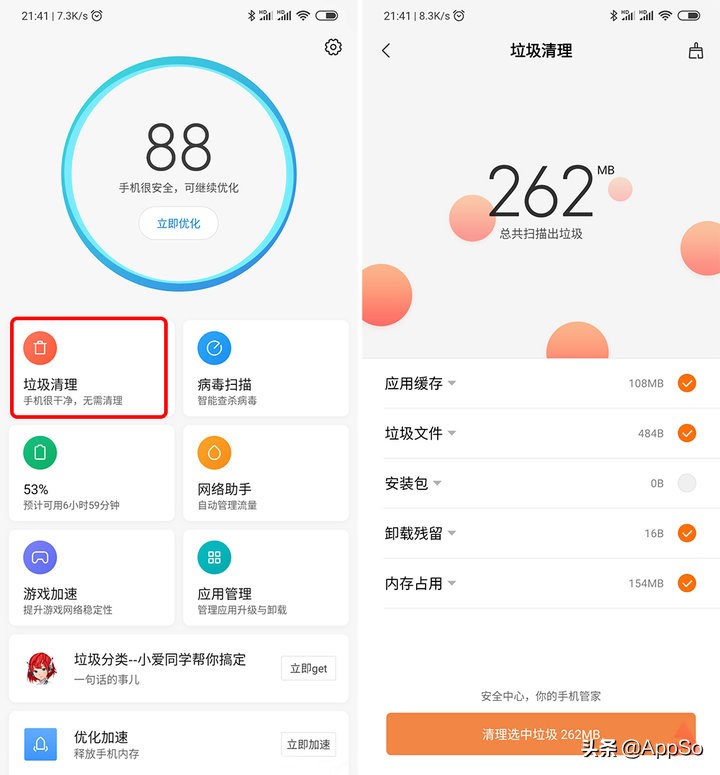 苹果手机怎么自动清理缓存垃圾,如何清理手机缓存垃圾的内存