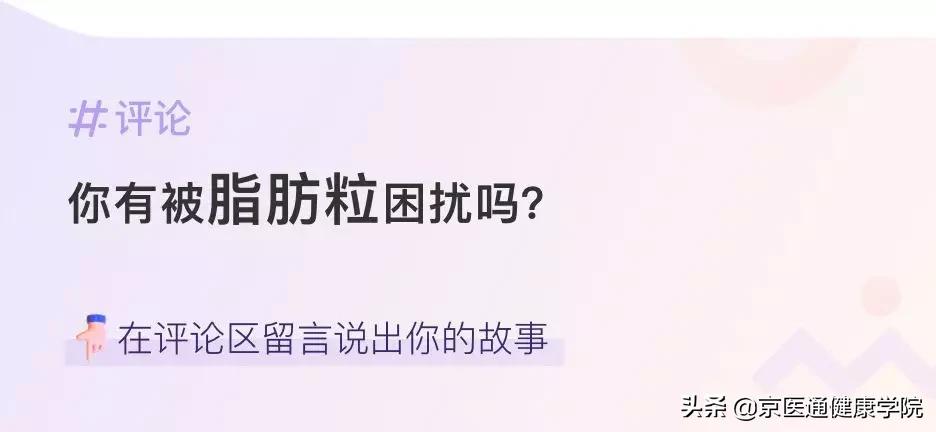 粟丘疹汗管瘤扁平疣区别,粟丘疹和汗管瘤区别