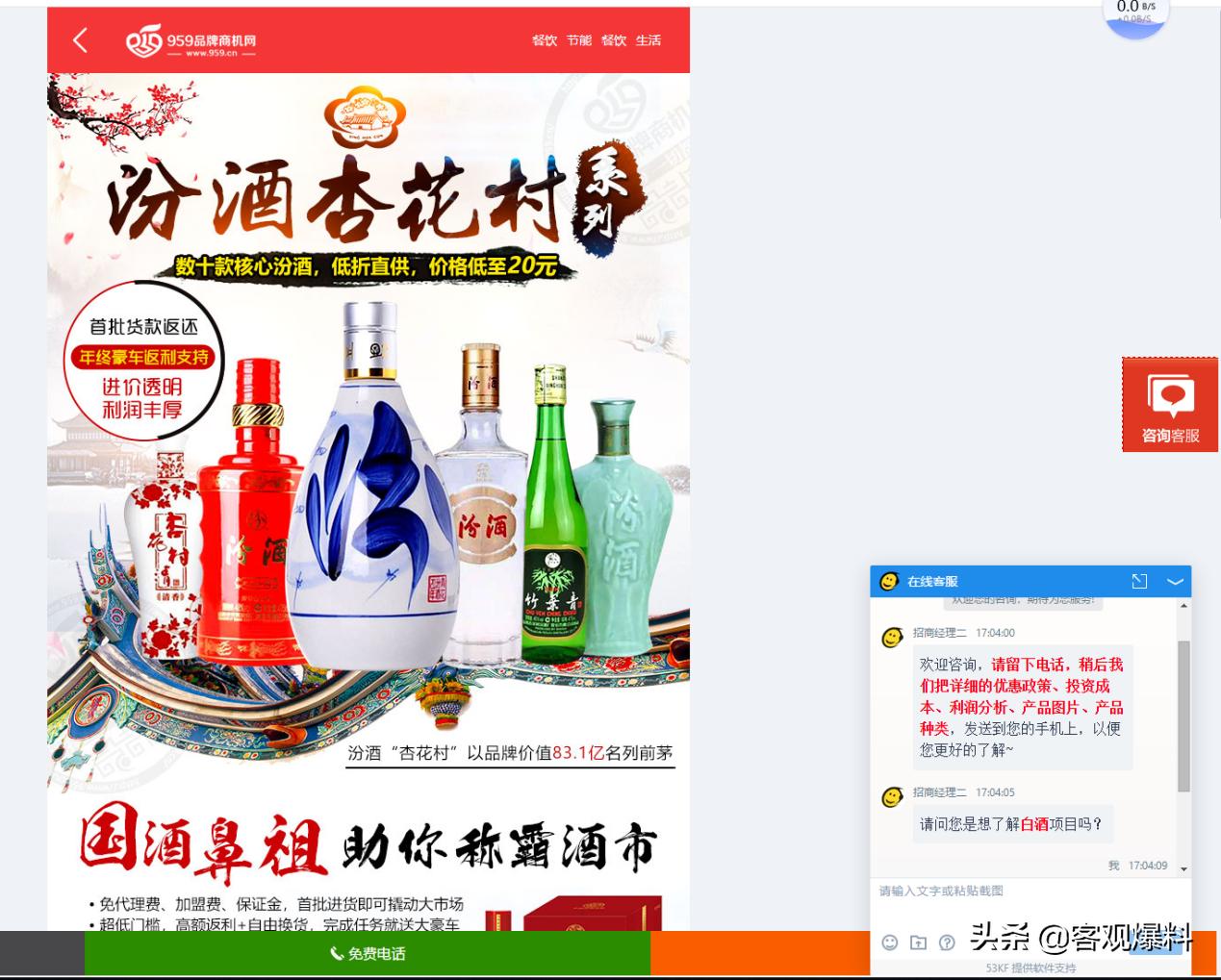 汾酒集团品牌管理混乱,汾酒品牌酒乱象暴露酒业扩张软肋