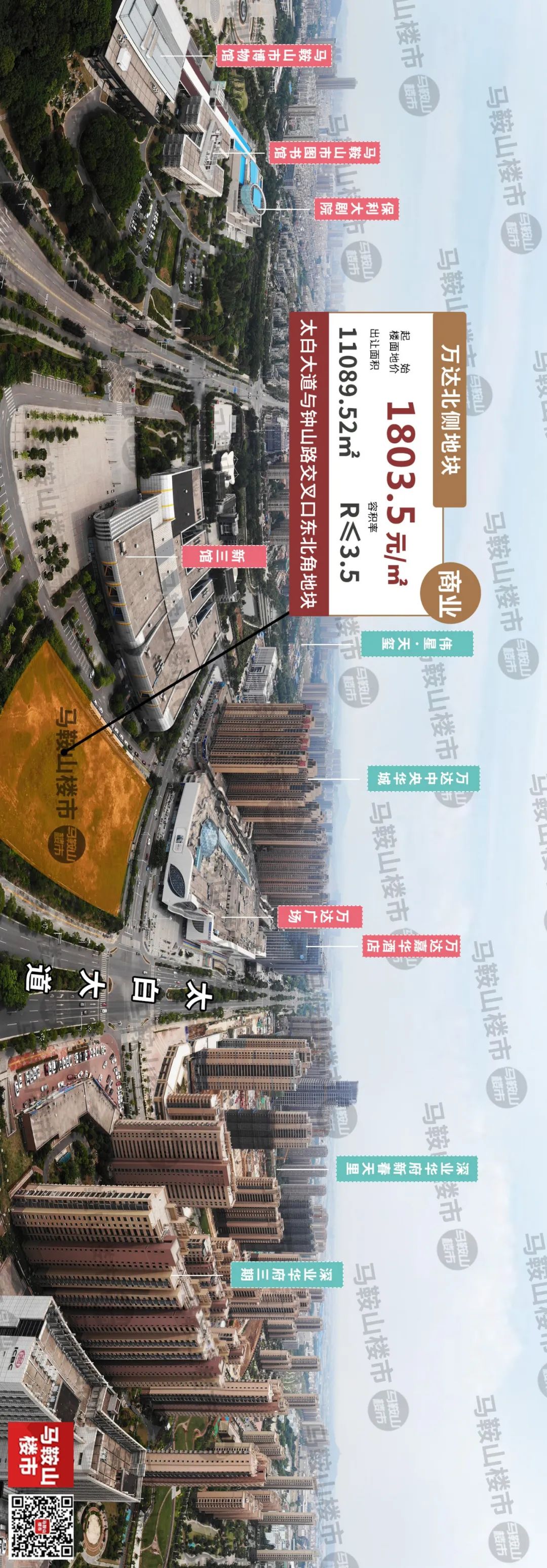 马鞍山城南最新地块消息,马鞍山城东商业综合体最新消息