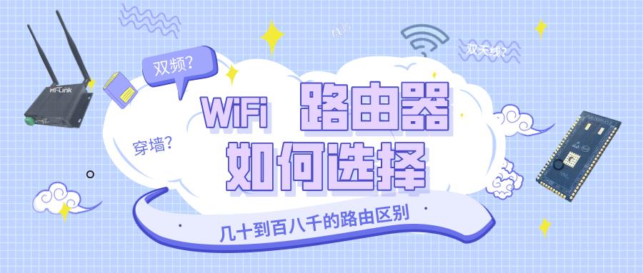 家用穿墙路由器选择,家用wifi路由器穿墙推荐