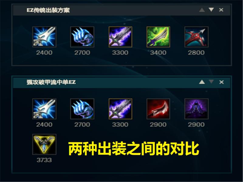 lol职业赛场逆风翻盘,lol现版本ez