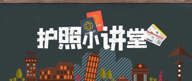 护照丢失怎么办理免签,护照过期能办理出国旅游吗