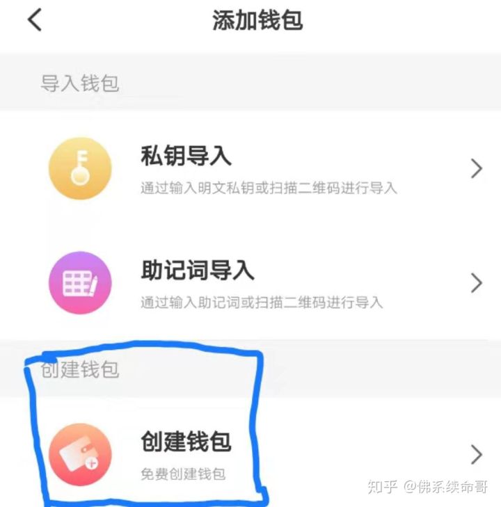 如何建立自己的币圈,高级币如何创小号