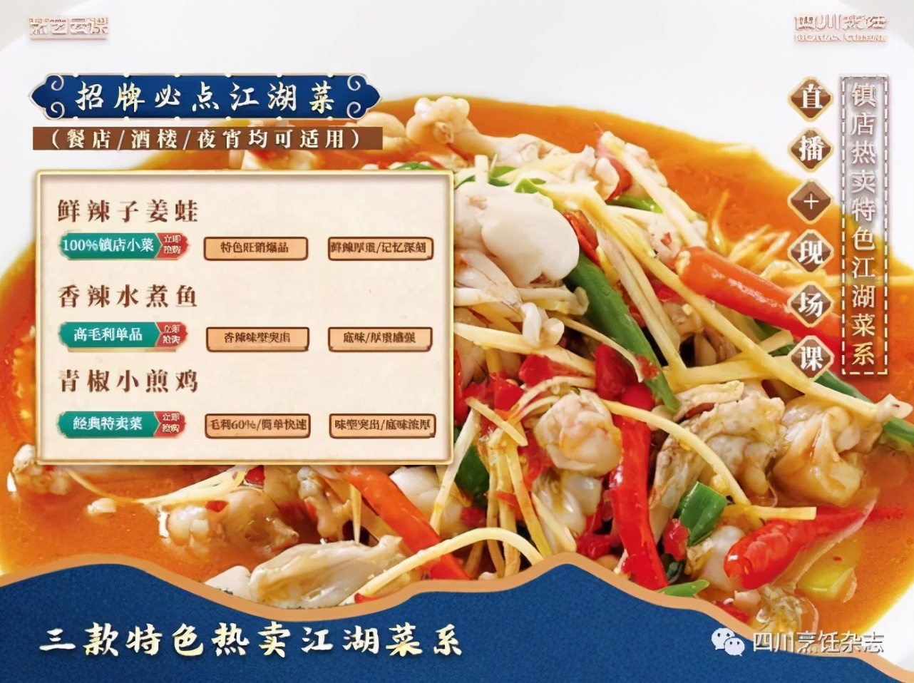 恋上鸭掌，魅力牛牛，西柠菊花鱼，香麻河虾，韭菜螺肉...简单烹饪，好味天成