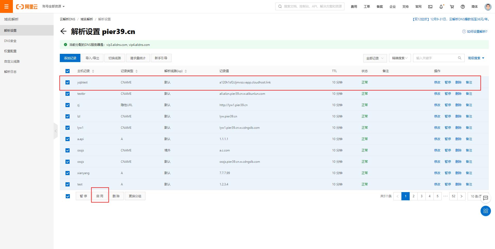 阿里云物联网平台系统部署步骤,阿里云物联网设备接入教程图解