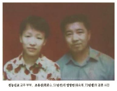 *教邪**“全能神”借新冠病毒疫情发表歪理邪说