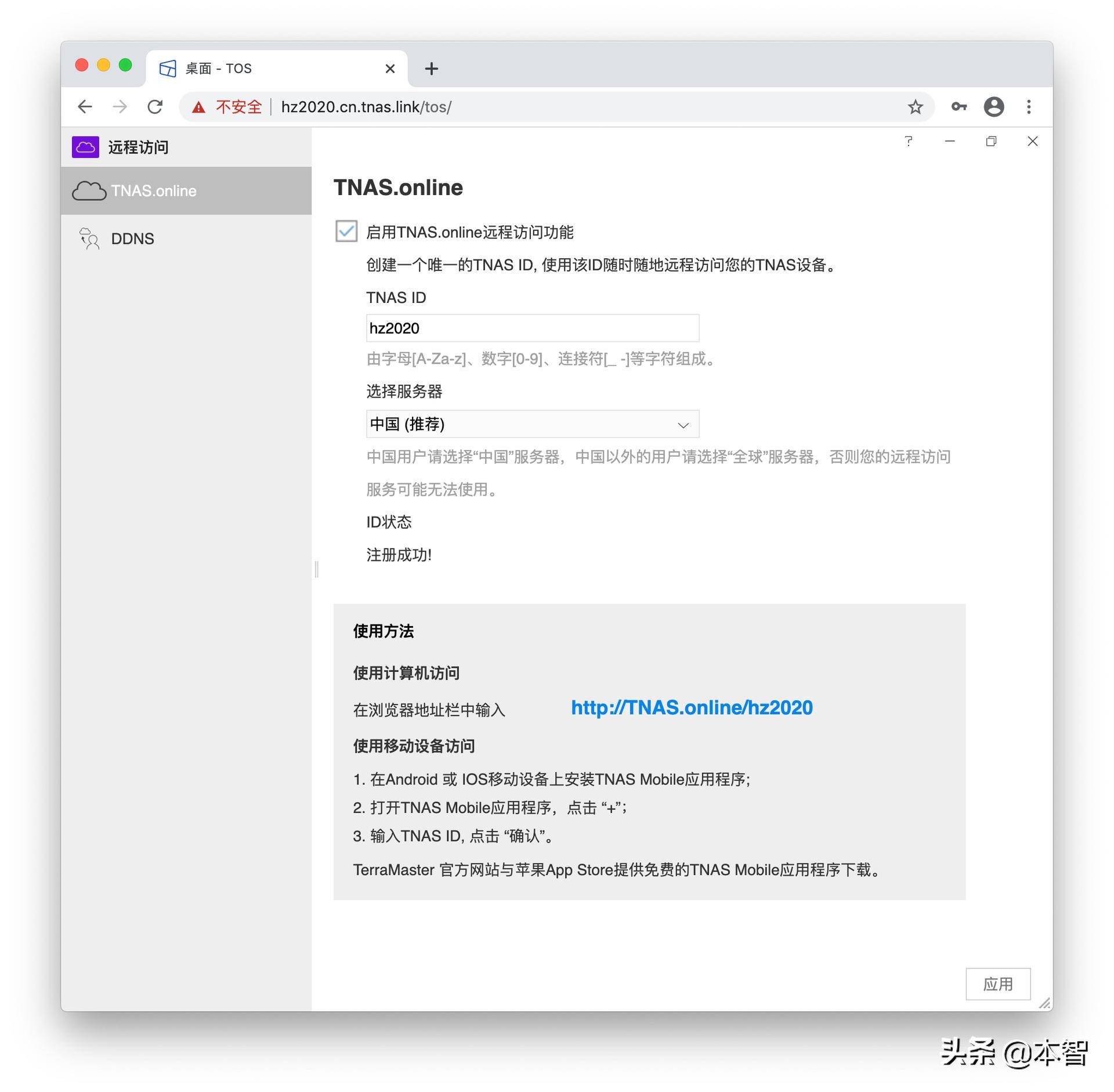还要什么会员BT*载下**一键满速铁威马F2-221NAS体验