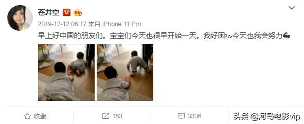 苍井空直播生子后，一夜240万：*光脱**的衣服，终于穿回来了