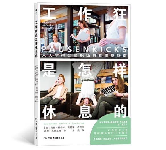 想到上班就心慌紧张怎么办,想到上班就烦怎么回