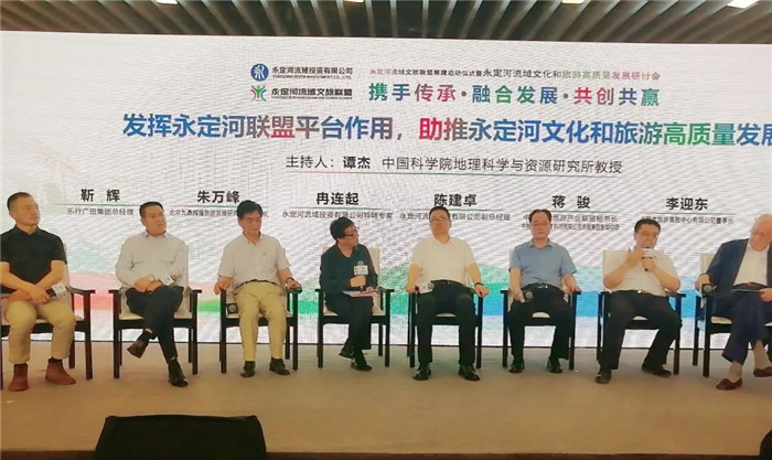 中智游集团助力永定河流域文化和旅游高质量发展