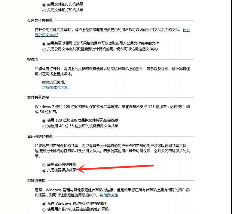 「技术」最全电脑打印共享权限设置，打印机共享权限开启方法
