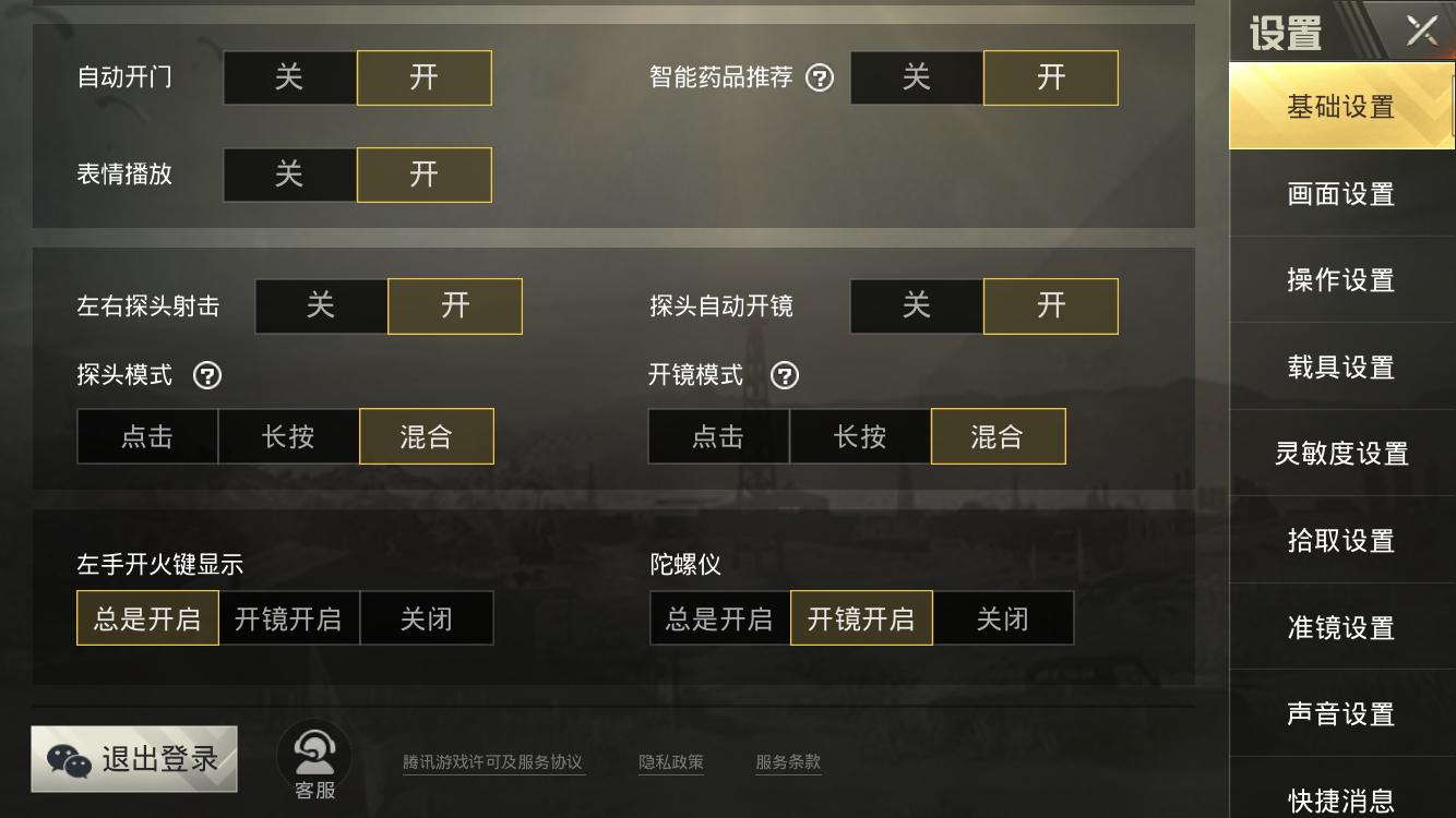 刺激战场连狙最佳设置在哪,刺激战场连狙最佳设置视频