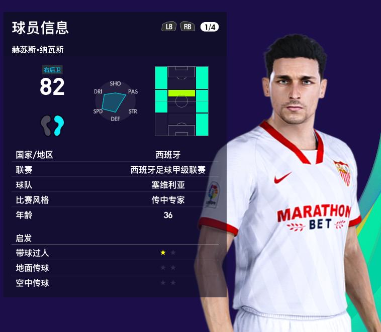 实况足球老人队,实况2021老球员