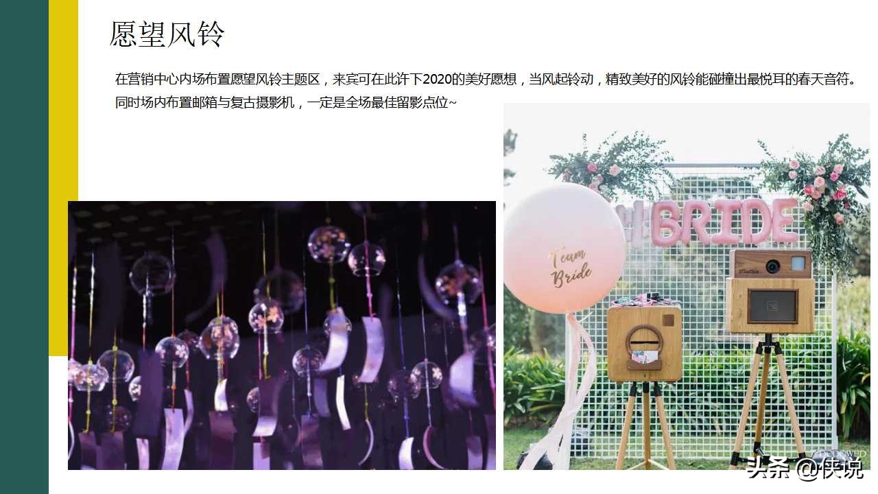 地产暖场活动策划冬季,商业地产暖场活动执行方案