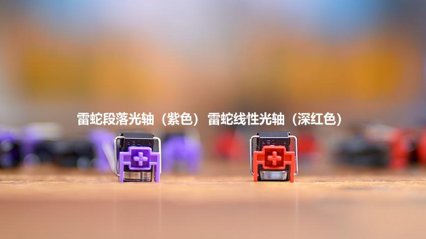 雷蛇键盘轴怎么选择,雷蛇机械键盘换轴