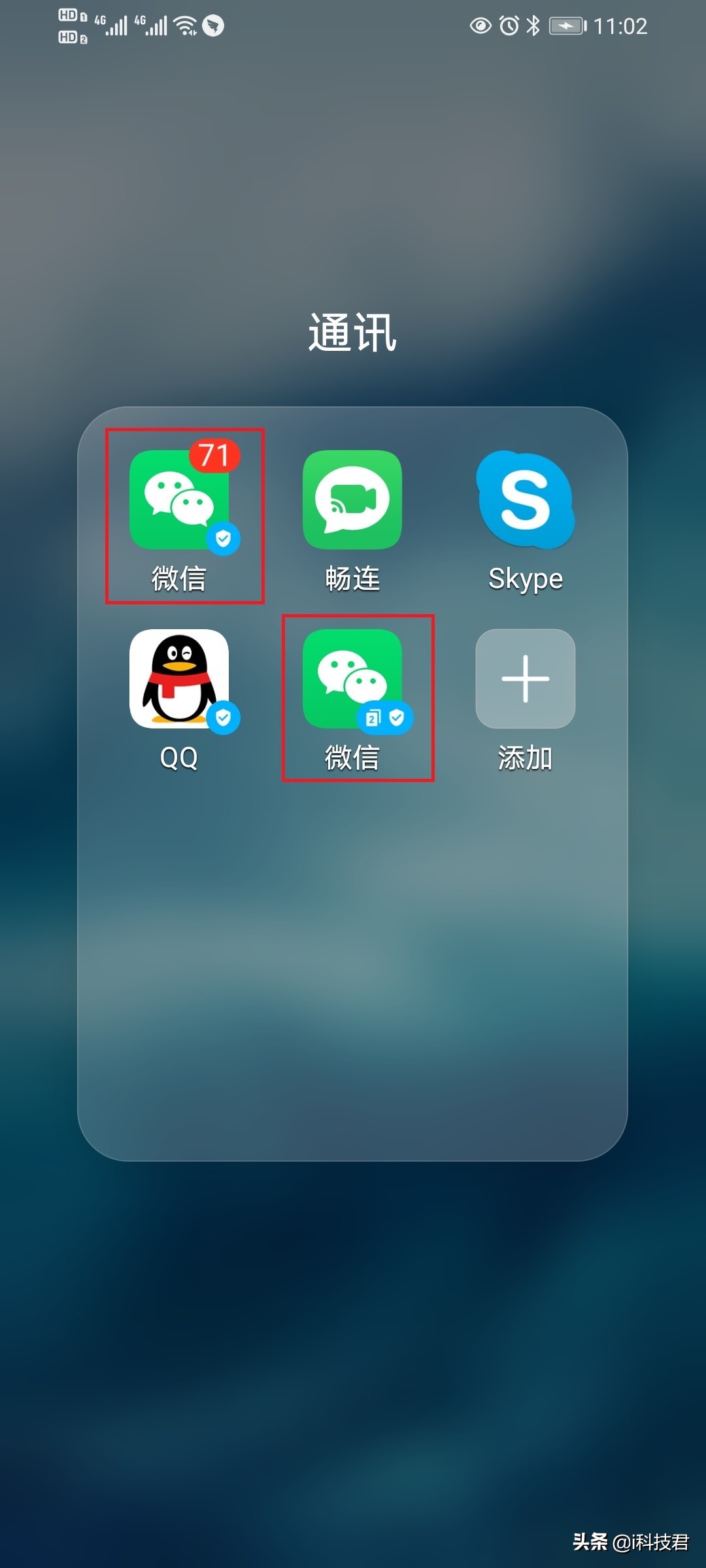 手机微信分身第二个微信怎样设置,微信分身是一个手机号两个微信吗