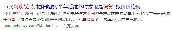 网购家电可靠吗,网购家电的质量问题有哪些