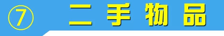 NO.831：阿克苏本地求职招聘、出租转让、农林牧副渔…信息大全！