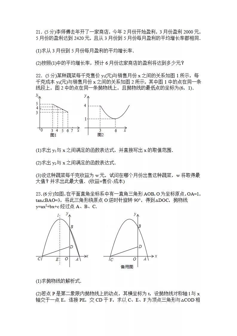 初中数学题练习题及答案,初中数学初三大题答题思路模板