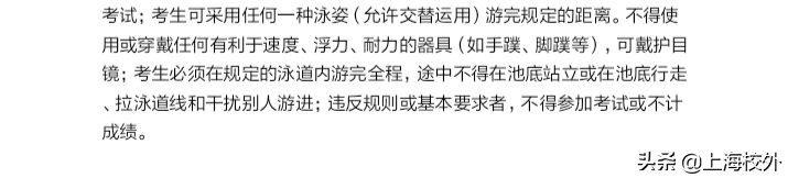 上海中考体育仰卧起坐评分标准,上海中考体育评分30多吗
