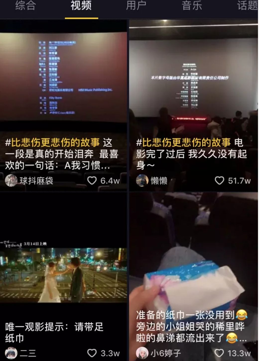 台湾爱情电影背叛,漫威爱情电影