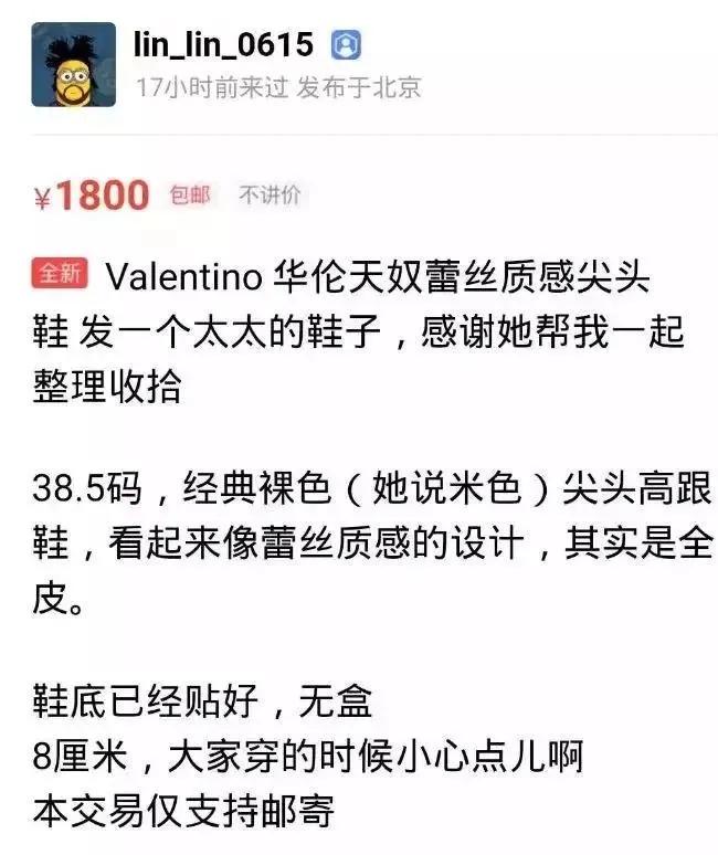 沈梦辰的闲鱼被爆高价坑粉丝，她怎么又翻车了