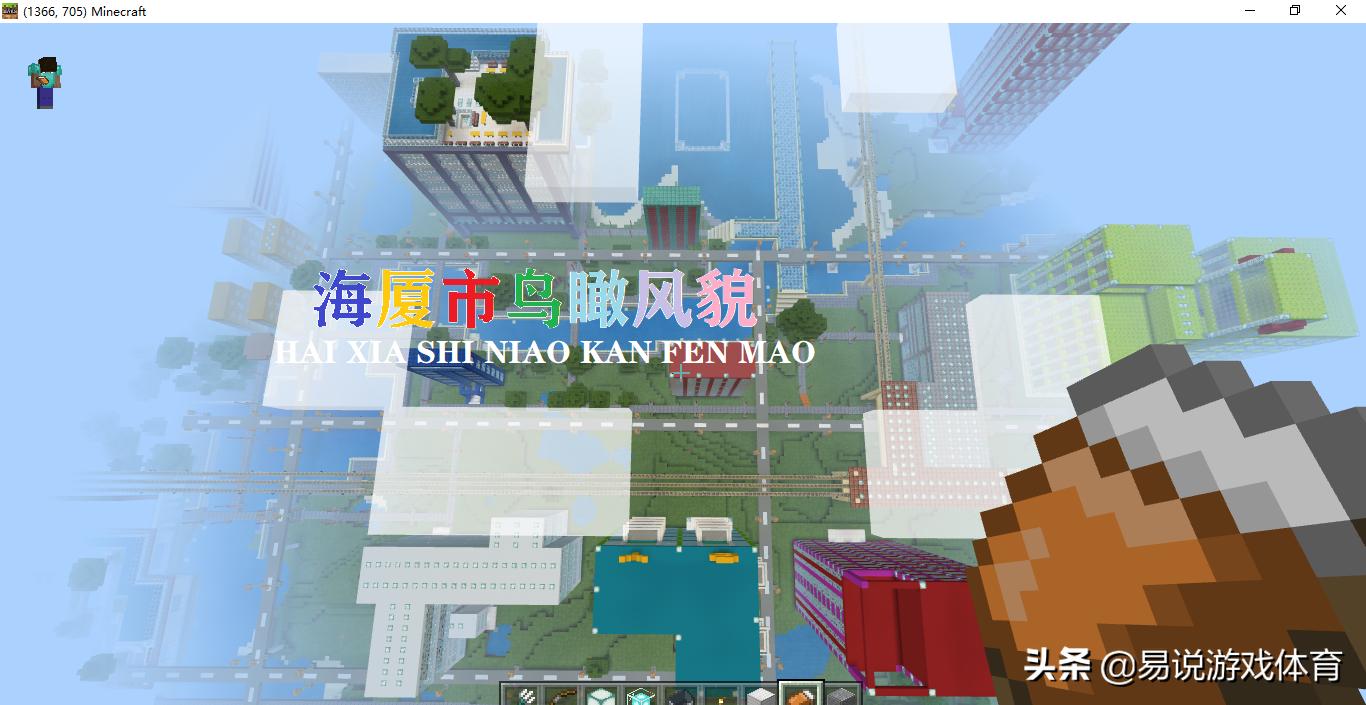 我的世界打造小型城市,我的世界建造小型城市计划