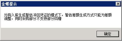 金蝶k3财务软件总账教程,金蝶k3供应链账务处理