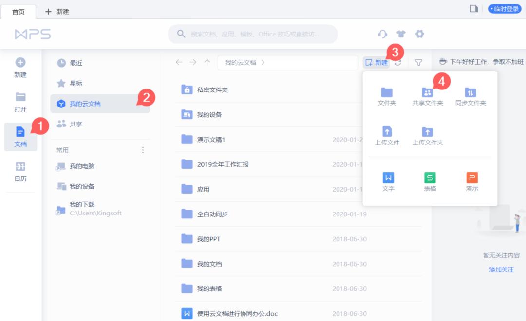 在没有u盘的情况下怎么共享文件,如何将u盘里面文件设置成共享