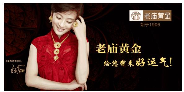 老庙黄金信达华润店开业！满2000送迷你电动车、满1000送豪华茶吧机……