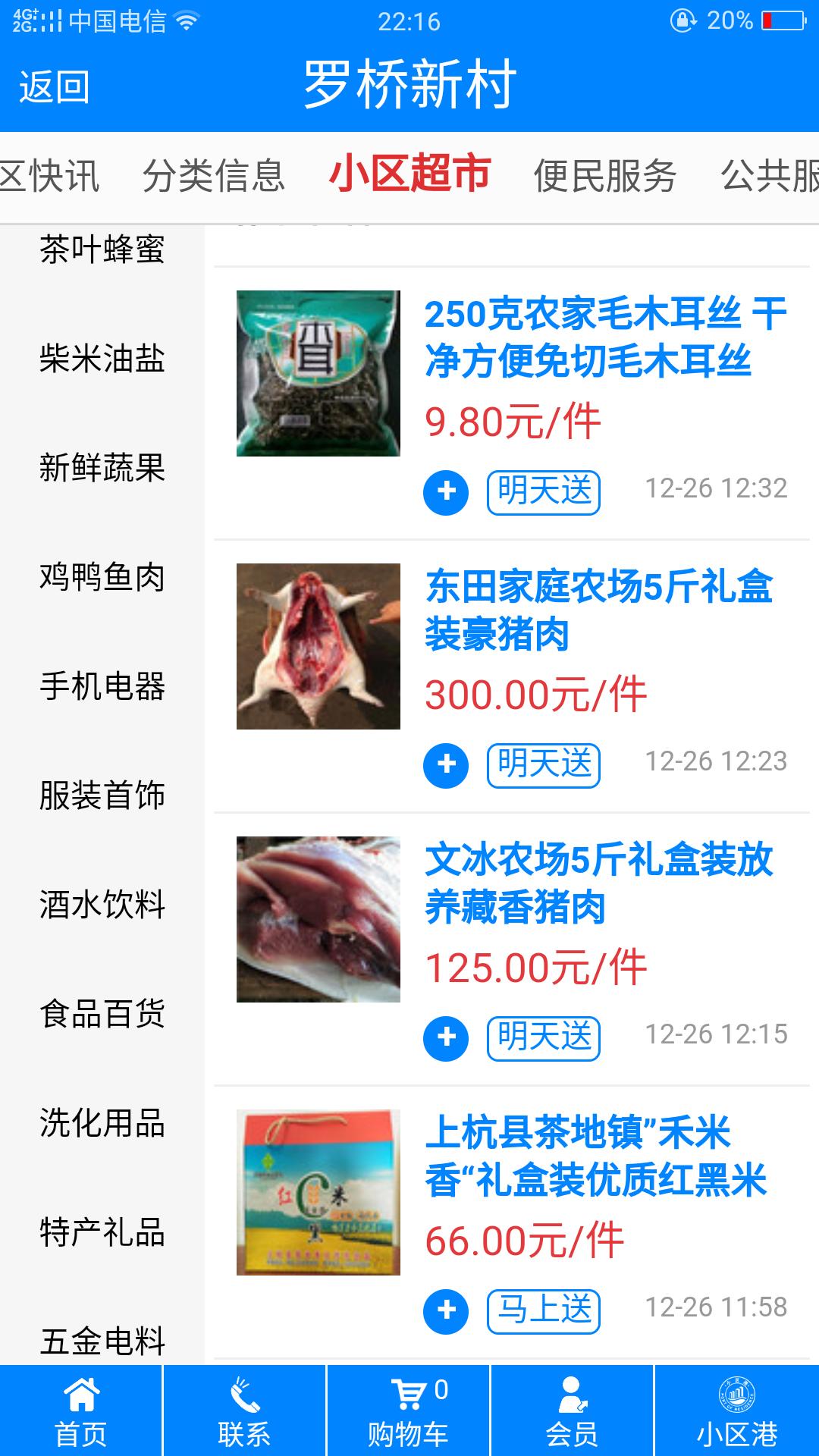 小区服务站开办条件,社区服务站申请