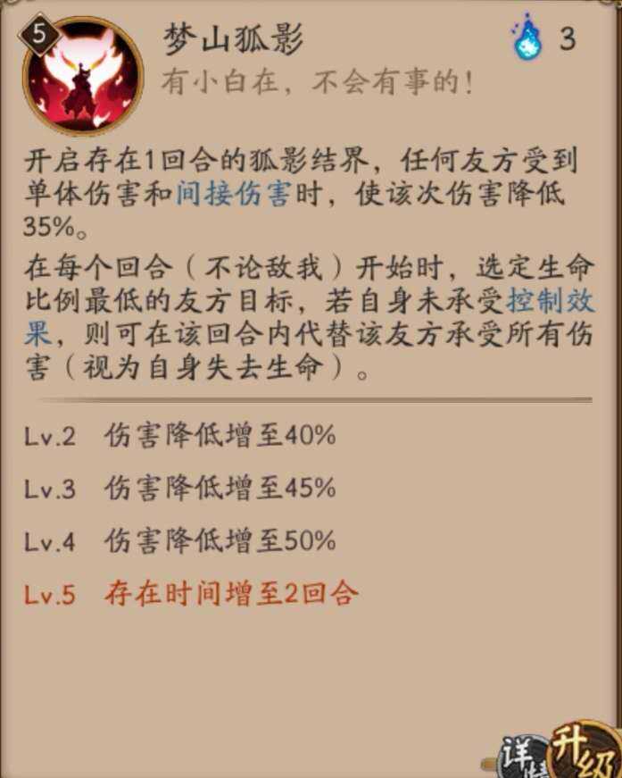 阴阳师椒图带什么御魂好,阴阳师椒图好还是鲤鱼精好