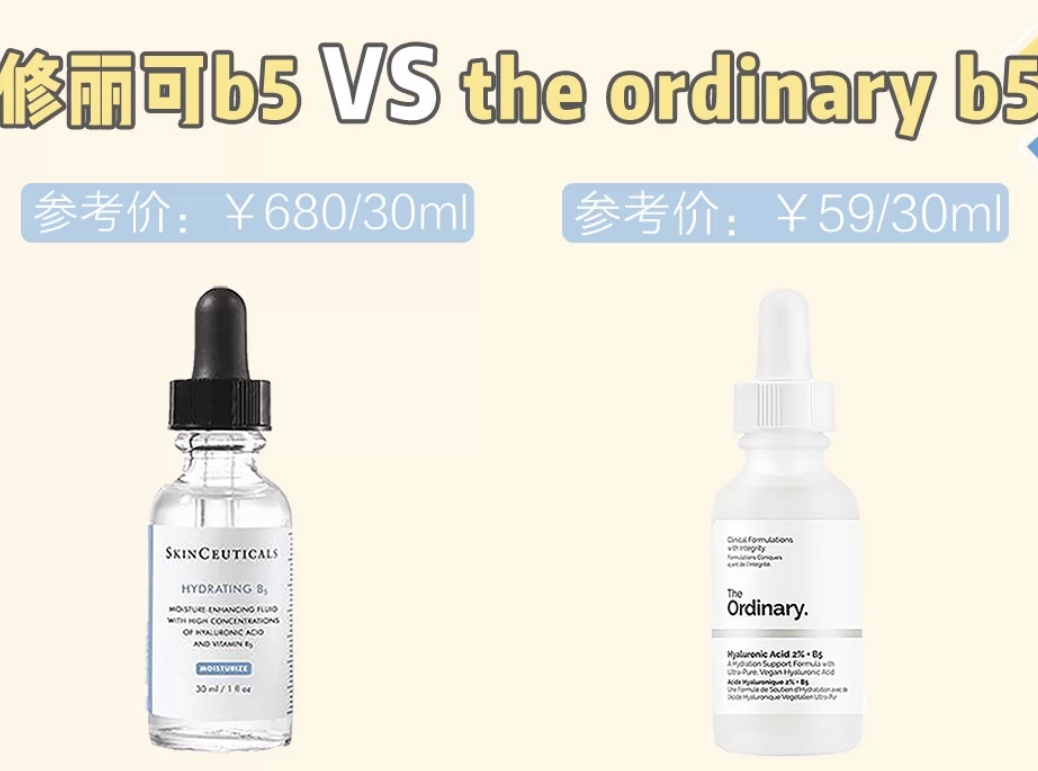 便宜好用的精华水,最便宜的平替精华液