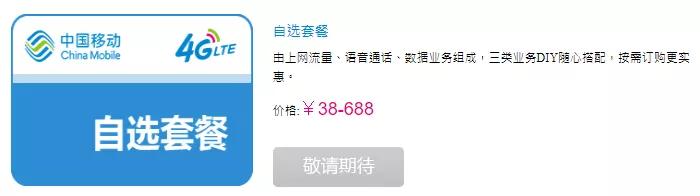 4g套餐会升为5g吗,4g套餐没有了5g套餐又太贵