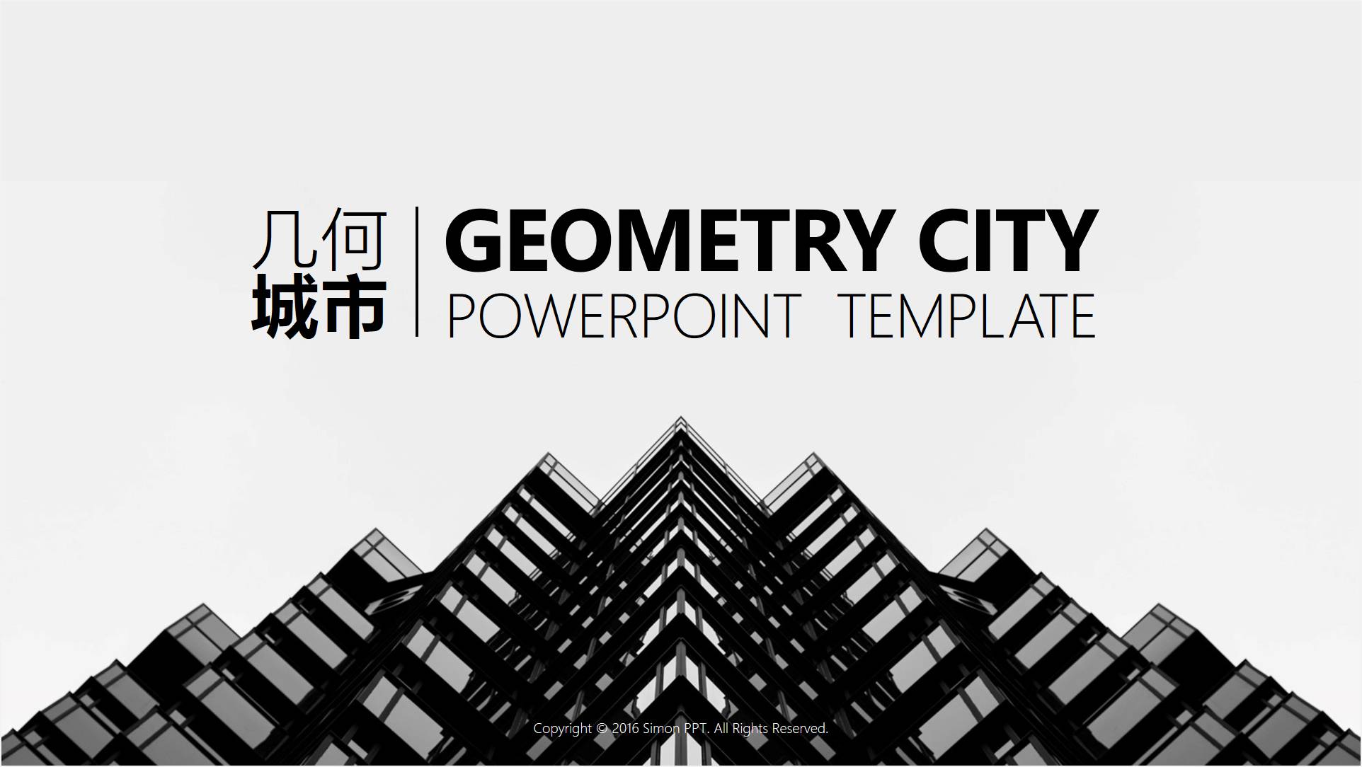 如何做出高级感的ppt封面,做出高逼格的ppt只需一步