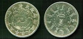 为什么一元人民币上的元是圆,人民币元与圆的区别