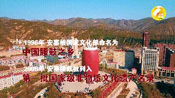 70年70秒|“天下第一鼓”安塞腰鼓舞进新时代