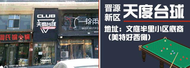 晋源区房屋租售 (晋源区房屋出租中介)